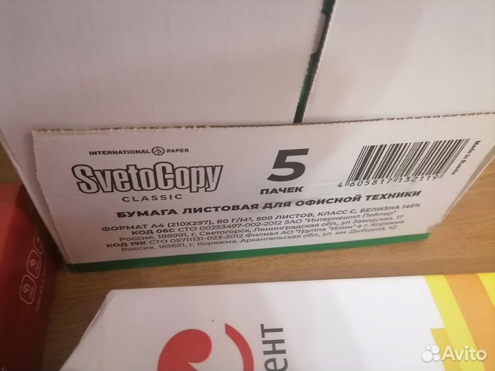 Бумага a4 500 листов