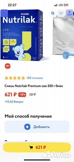 Смесь нутрилак