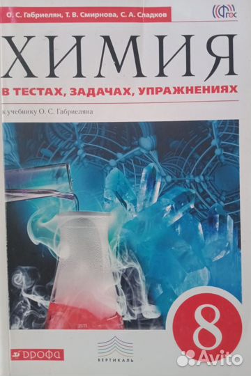 Учебник 8-9 класс