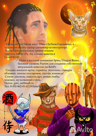 Художник-иллюстратор