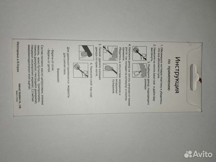 Наклейки для ногтей