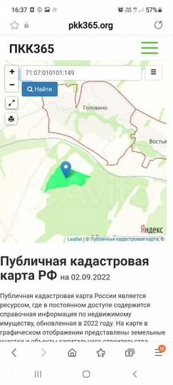 Участок 10,24 га (СНТ, ДНП)