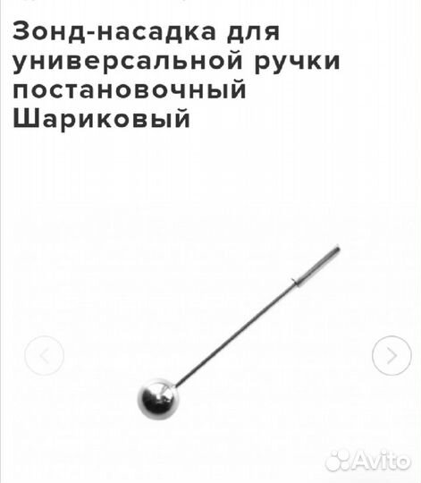 Р звук для произношения-зонд