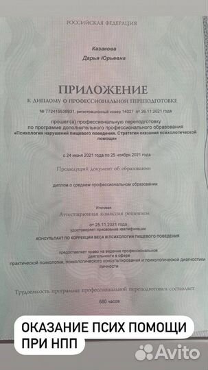 Консультация по прикорму