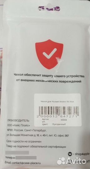 Чехол силиконовый для Huawei Honor 8x Max