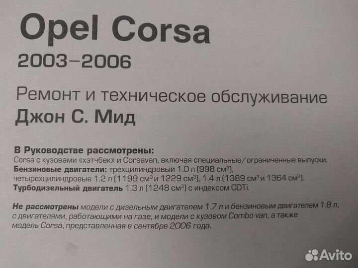 Руководство по ремонту, обслуживанию, эксплуатации