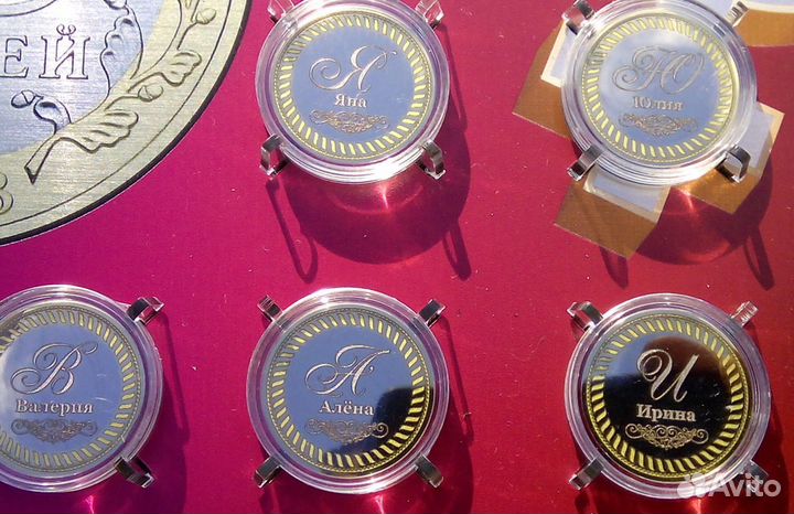 10р с именами (именные)