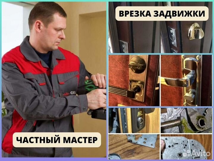 Вскрытие замка / авто / гаража / сейфа