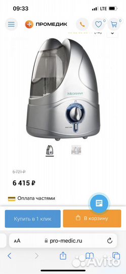 Увлажнитель воздуха medisana