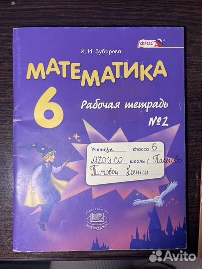 Рабочие тетради по математике