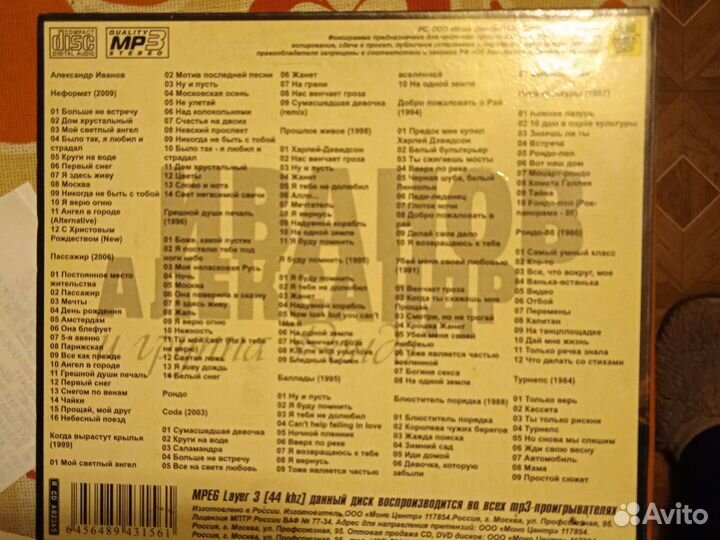 Русская музыка на сд