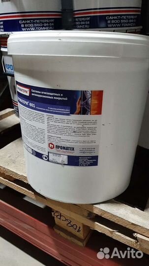 Огнезащитная краска