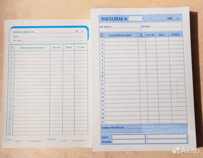 Бланк товарный чек накладная