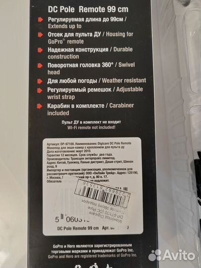 Монопод Digicare DP -97100