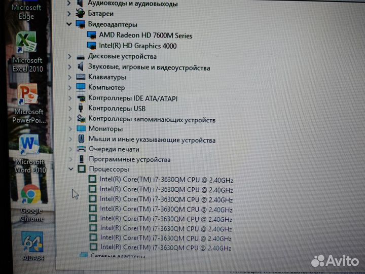 HP 28 core i7-3630QM 10GB/7670/SSD120GB+500GB