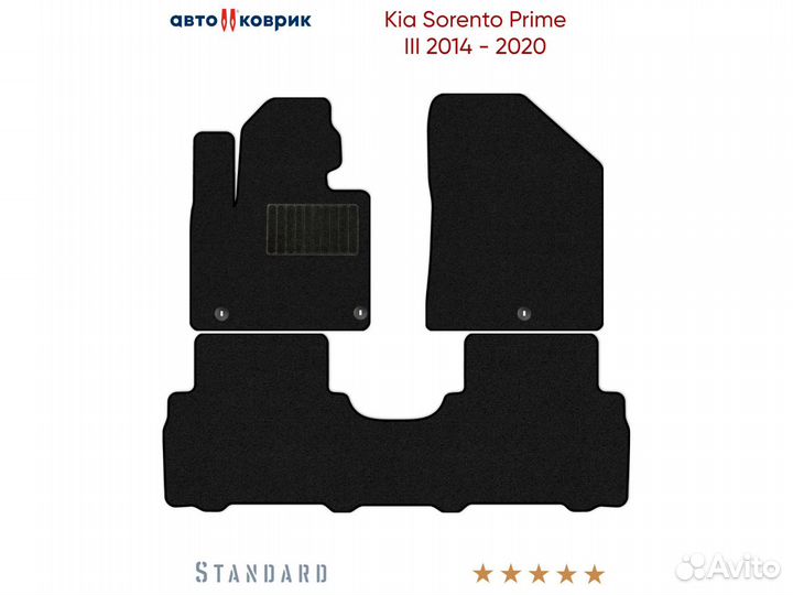 Коврики в Kia Sorento Prime III UM 2014 - 2020