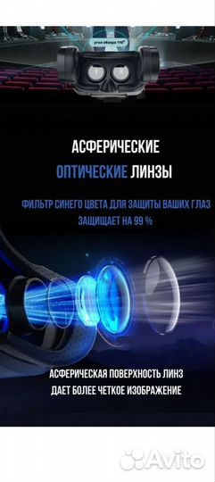 VR park J20 Очки виртуальной реальности