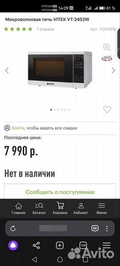 Микроволновая печь vitek