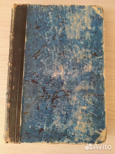 Книга Шекспир 1893 г. 11 том