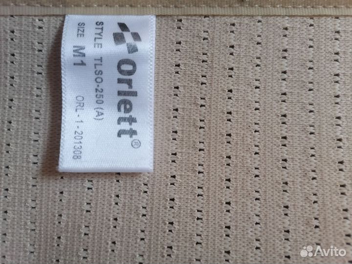 Корректор осанки детский