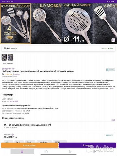 Набор кухонных принадлежностей 5 предметов нерж