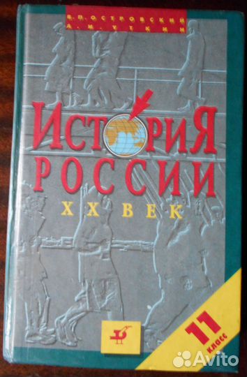 История России до 19 века, учебники история