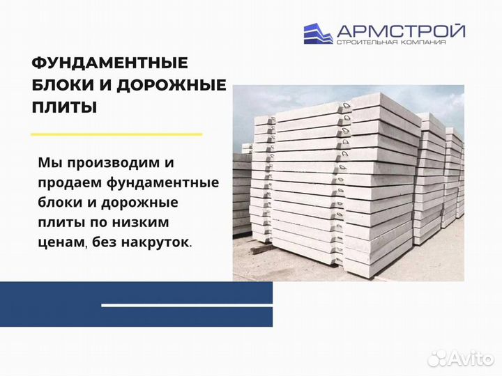 Дорожная плита