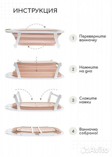 Miyoumiванночка для купанияноворожденных складная