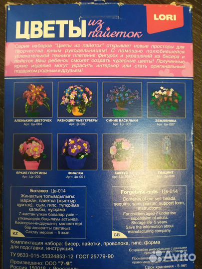 Набор для творчества, букет из пайеток