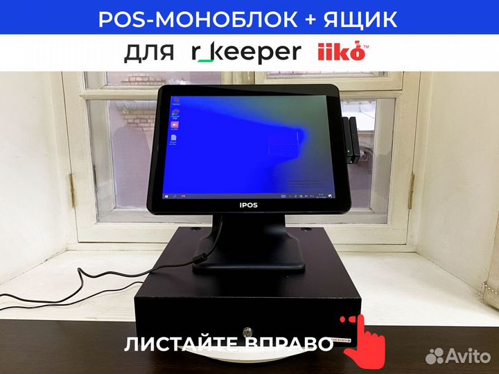 Pos терминал + ящик в подарок