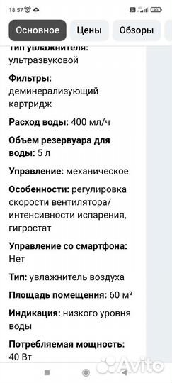 Ультразвуковой увлажнитель воздуха Boneco 7131