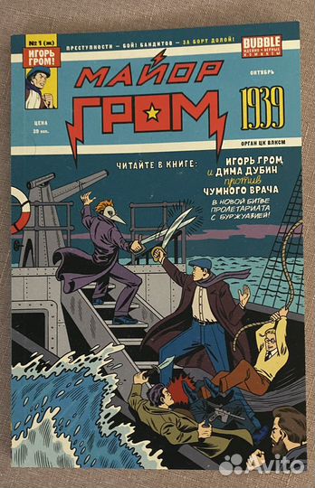 Комиксы bubble