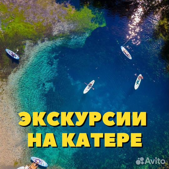 Экскурсии на Голубое озеро