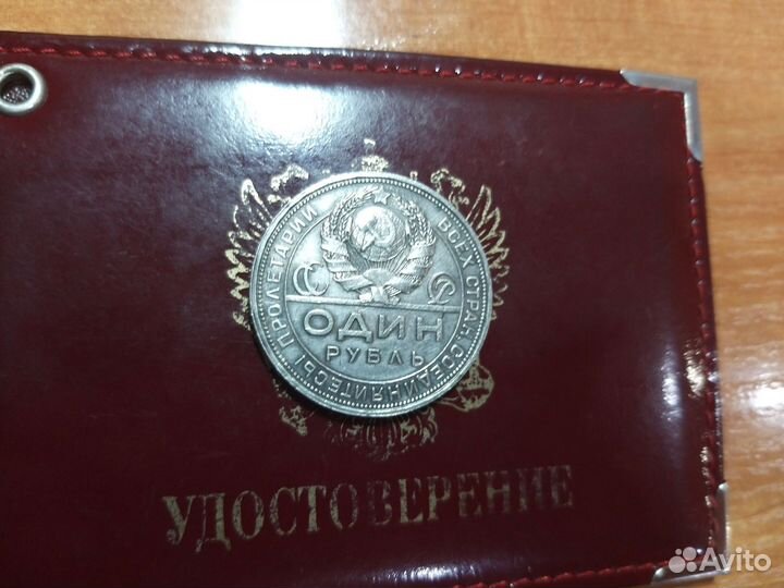 Ранние Советы в серебре