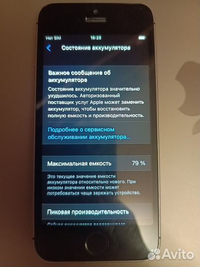 iPhone SE, 32 ГБ