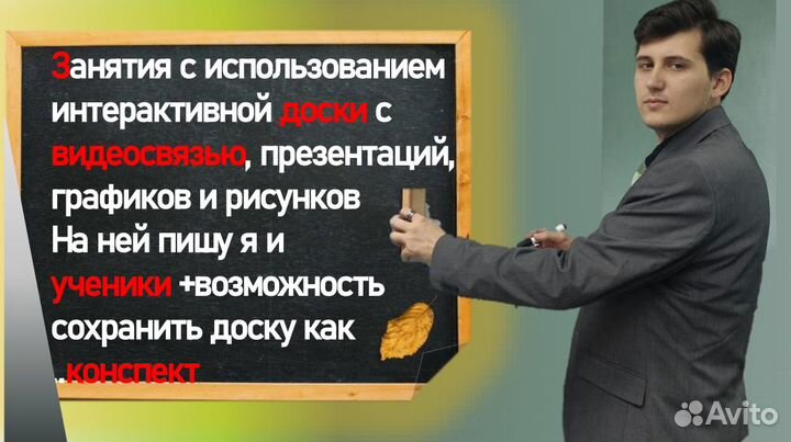 Репетитор по математике физике онлайн