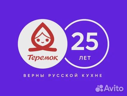 Повар заготовщик без опыта