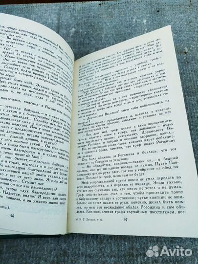 Собрание сочинений Н. С. Лесков