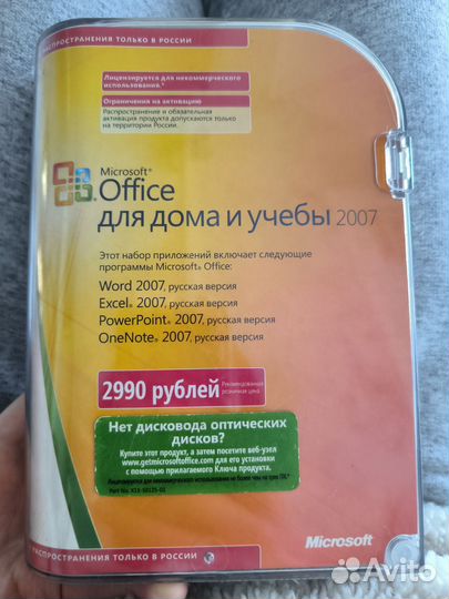 Microsoft Office 2007