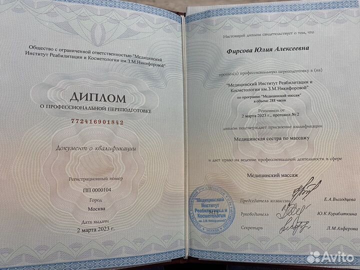 Детский массаж