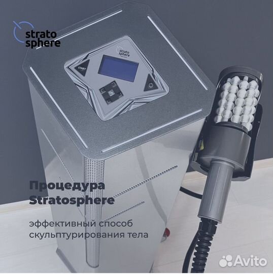 Аппаратный массаж