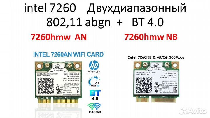 Нwifi адаптер для ноута, 2,4 Ггц + 5 Ггц