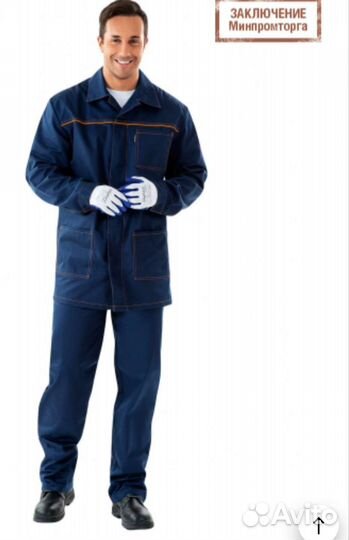 Костюм рабочий новый