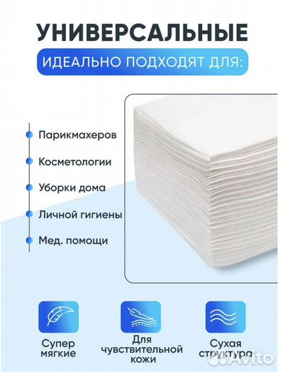 Одноразовые полотенца 35х70см