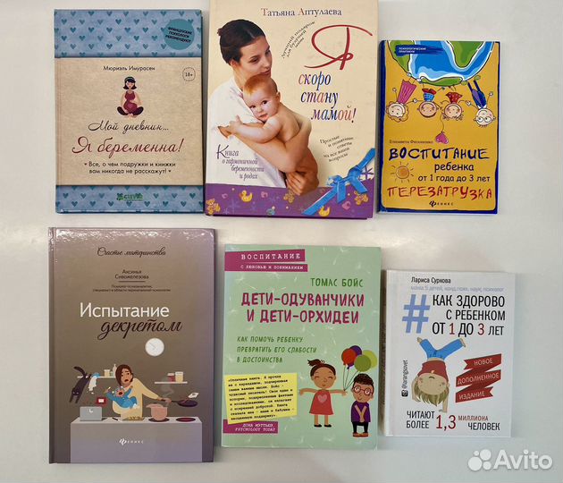 Книги для родителей