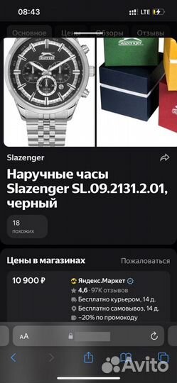 Часы мужские slazenger