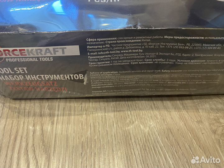 Набор инструментов Forcekraft 4821-5