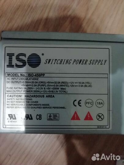 Блок питания для компьютера