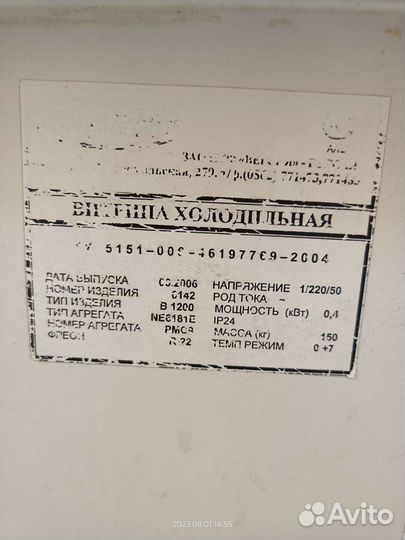 Холодильная витрина бу