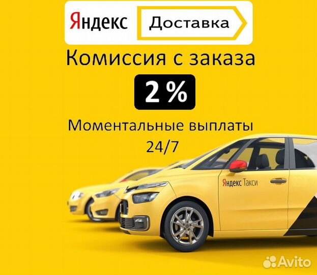 Подключение Яндекс Доставка